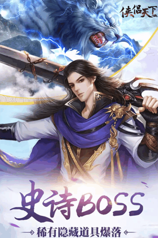 玲珑仙剑