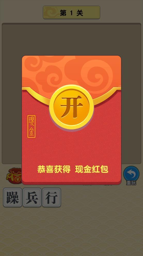 成语小才子
