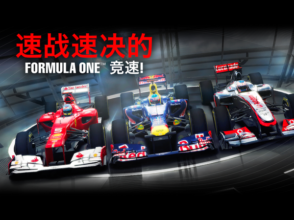 F1 Challenge（F1挑战赛）