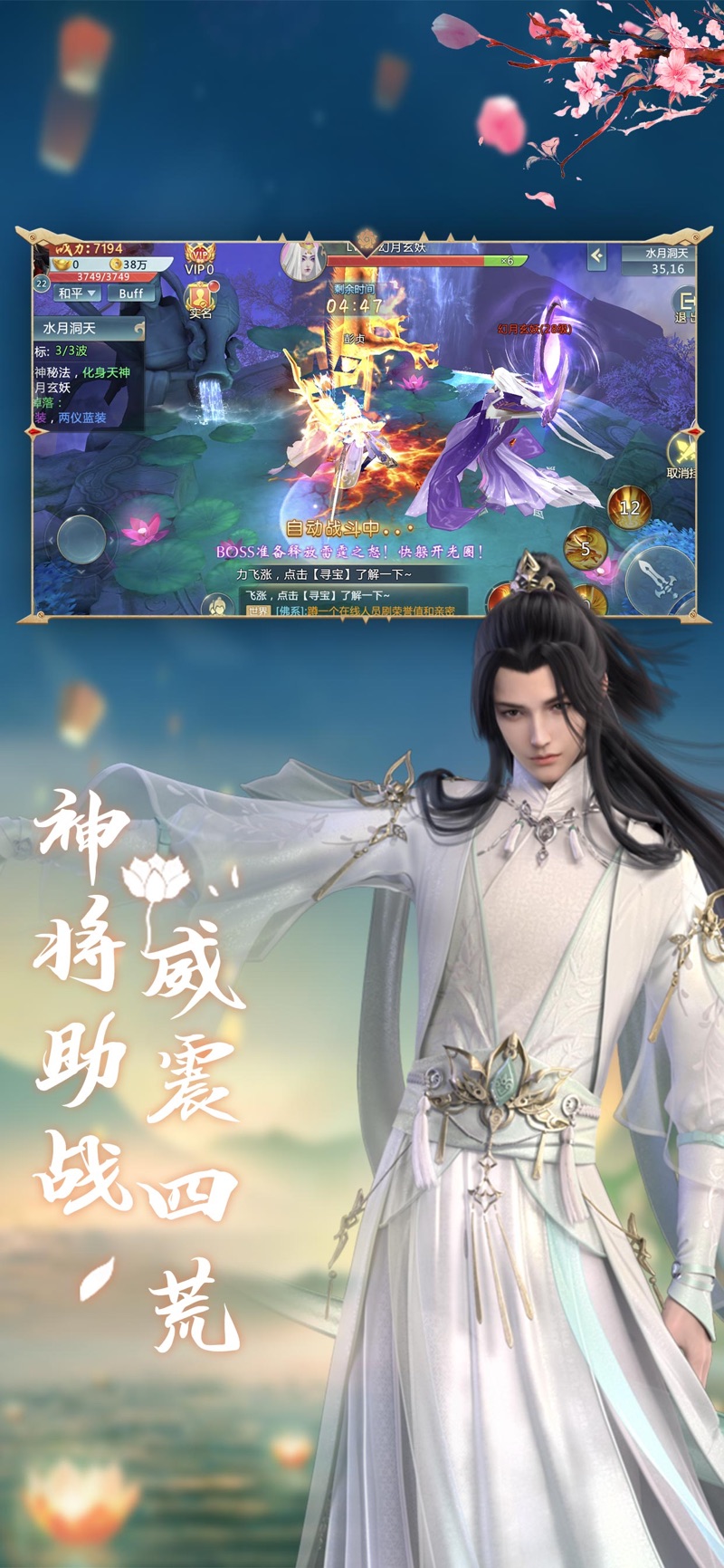 雪月仙途手游