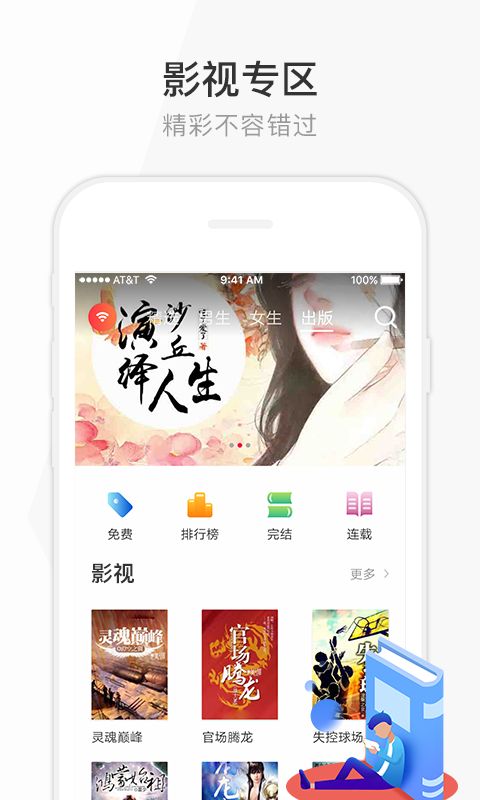 书痴