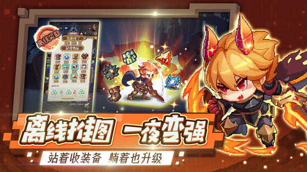 小小勇者3.1.4版本