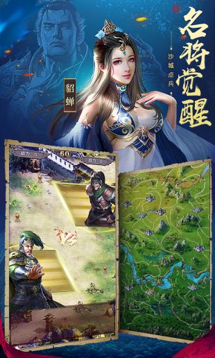 三国时代单机版