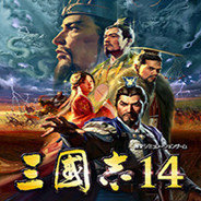三国志14威力加强版1.08