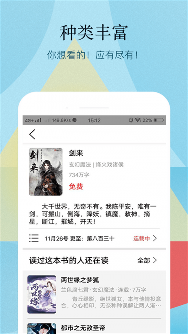 ZGread（追更小说app）