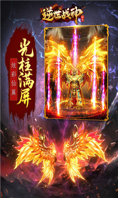 逆世战神复古传奇