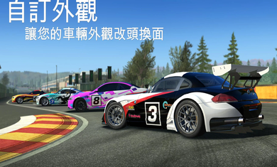 Real Racing 3（真实赛车3完整版）