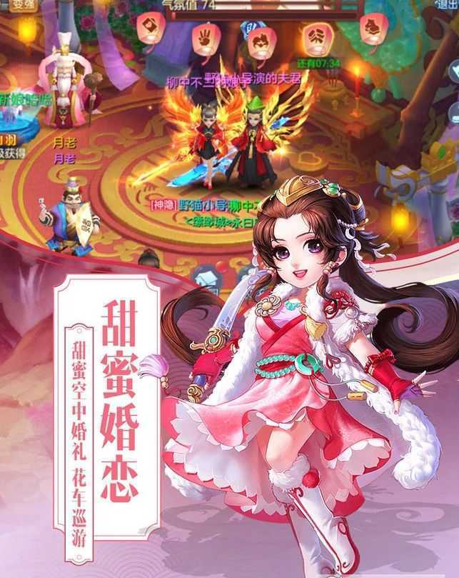 梦幻Q传