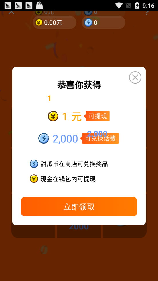甜瓜