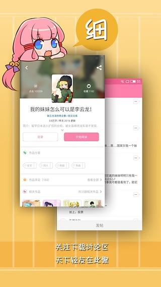 轻文轻小说最新版