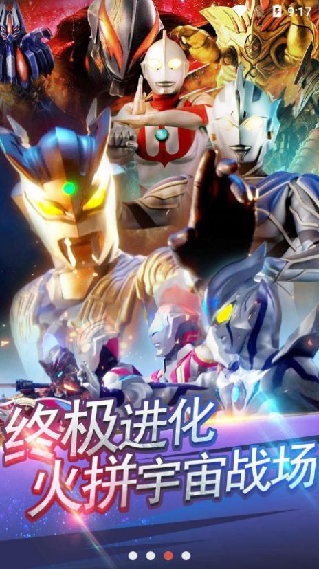奥特曼系列OL1.3.13