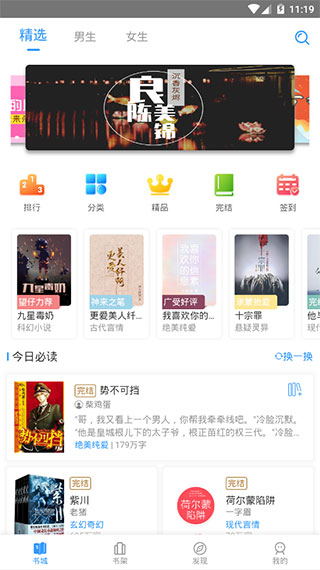 WHReader（望海阅读）