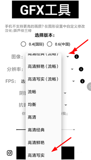 吃鸡画质助手120帧超高清