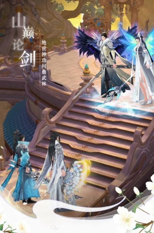 名扬天下手游