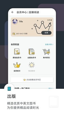豆瓣读书