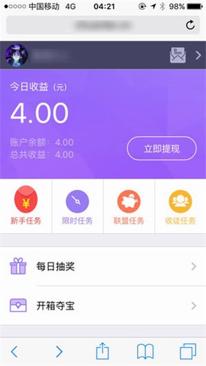 赚客app