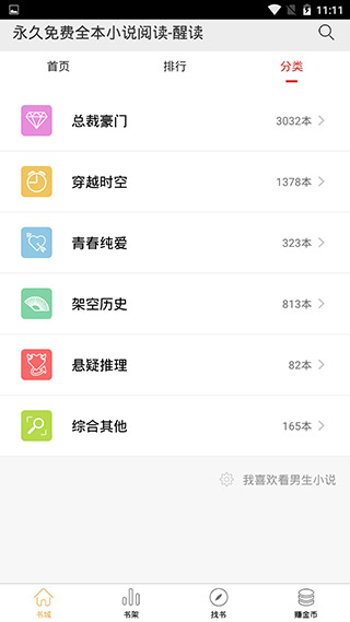 小说下载器