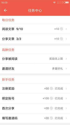 花火资讯极速版