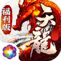 天龙八部1.109.2.2