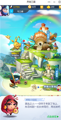 放置三国游戏