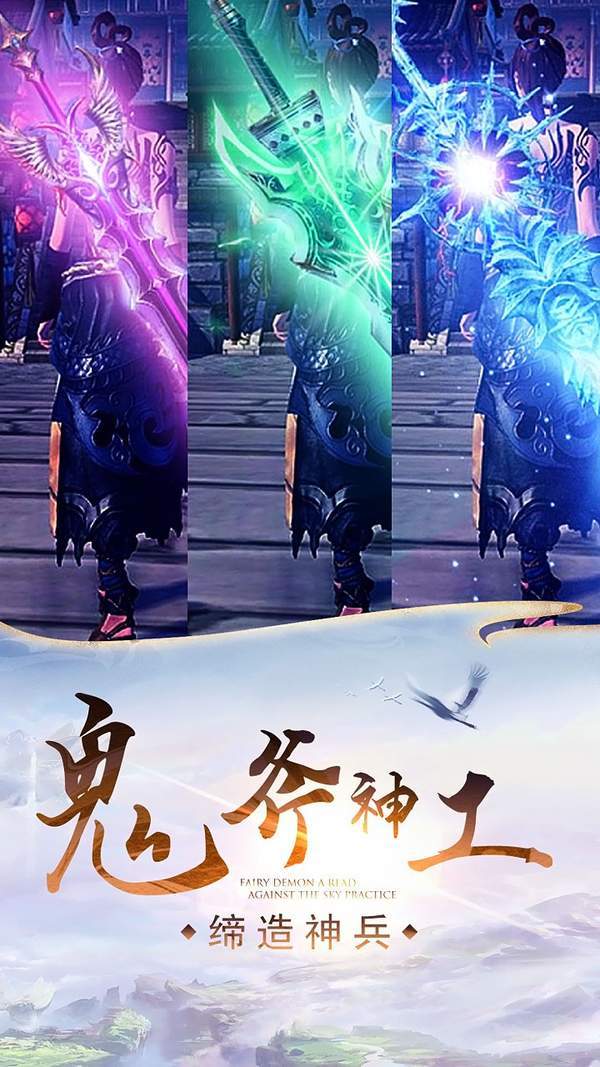 剑侠奇谭奇趣江湖