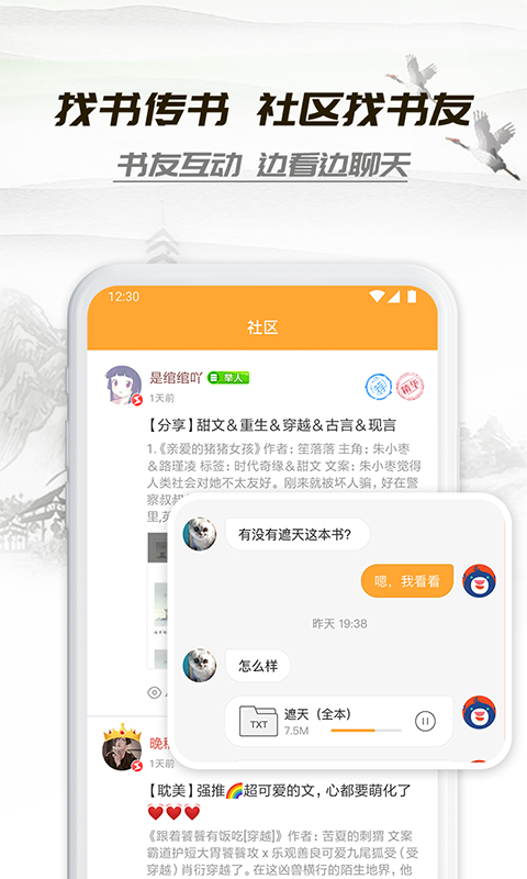 小书亭v1.44.0.782