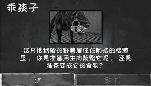恐怖之眼最新版