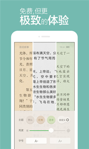 百度阅读器