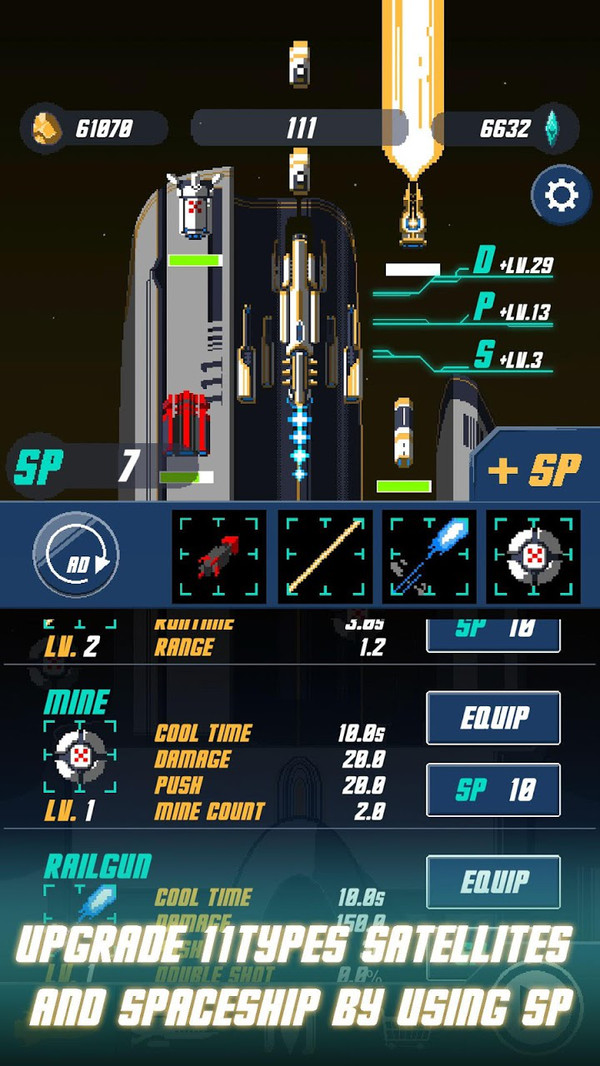 Blast Space（小型宇宙飞船）