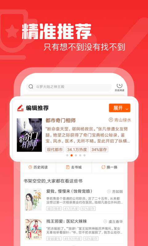 红桃免费小说