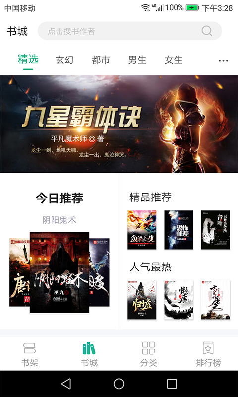 趣看小说免费版
