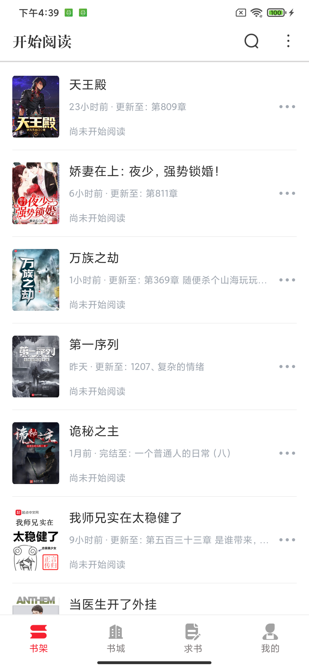 开始阅读3.7.0