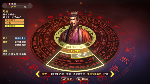 三国志13手机版