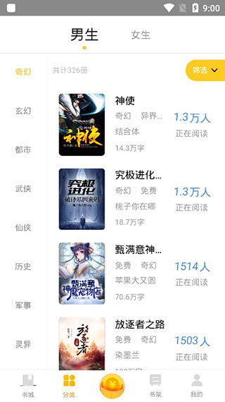 全民小说官方版