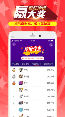 冲榜夺金