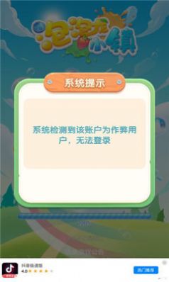 泡泡龙小镇红包版