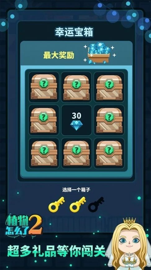Clash of plants 2（植物怎么了2）