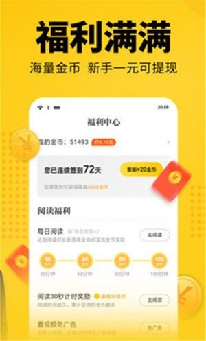 幸运小说