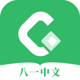 八一中文