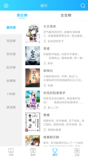 TXT免费全本小说书城