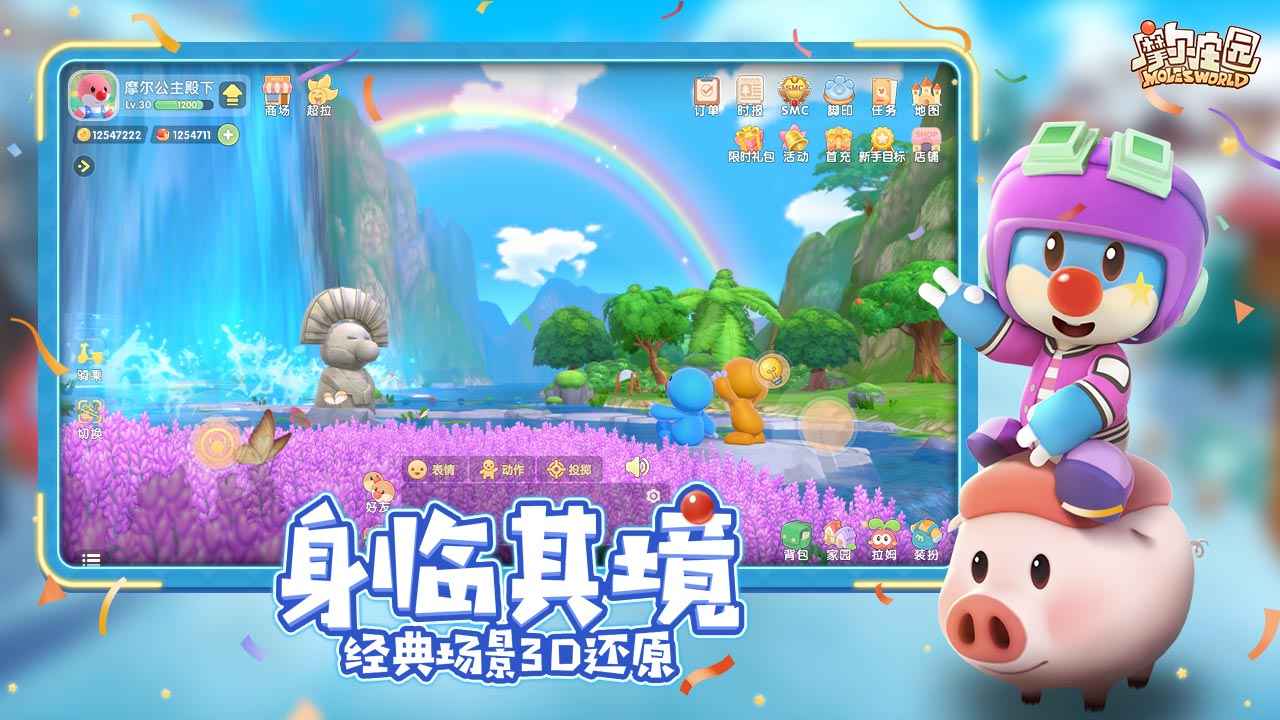 摩尔庄园神奇密码大全