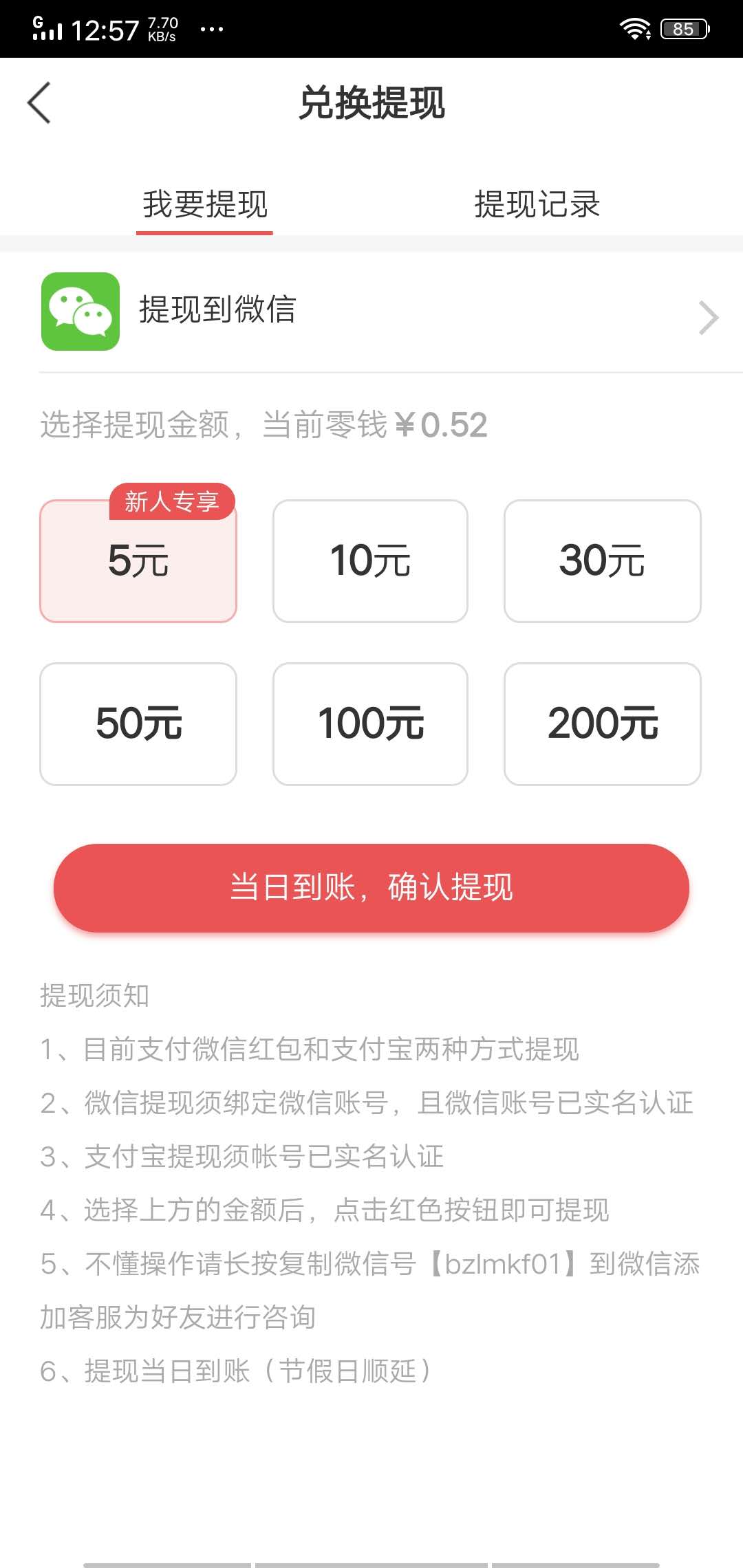 全民快讯