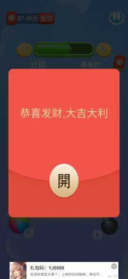 台球大师2048红包版