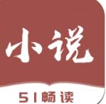 51小说最新版