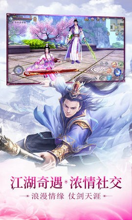 问道仙途1.0