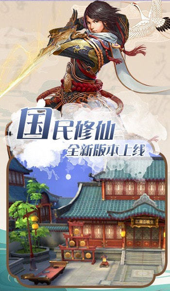 御剑决玲珑剑诀1.3.8.0