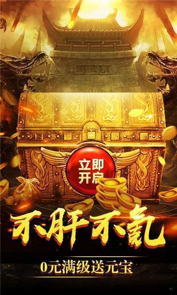 h5热血合击2