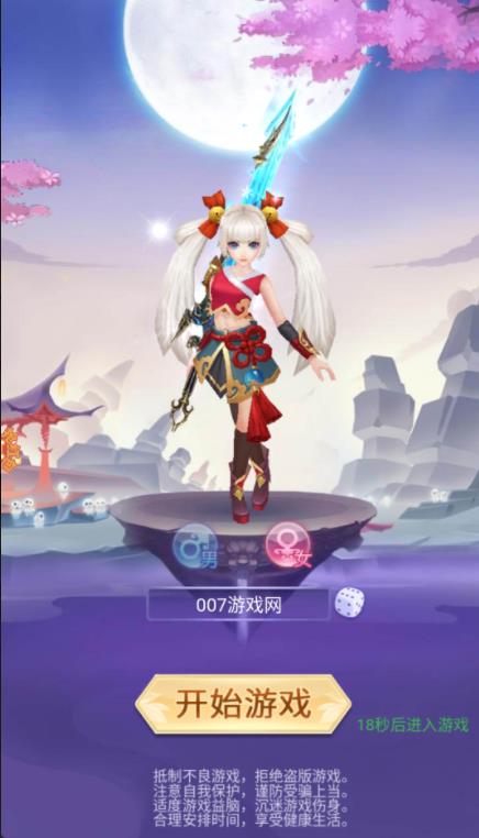 鸣剑曳影OL红包版