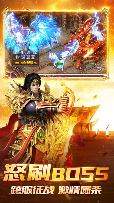 火龙至尊v2.0