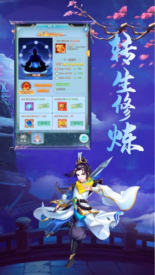 飞跃仙巅手游